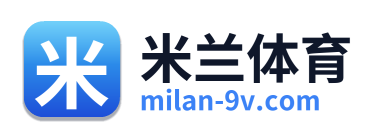 米兰体育